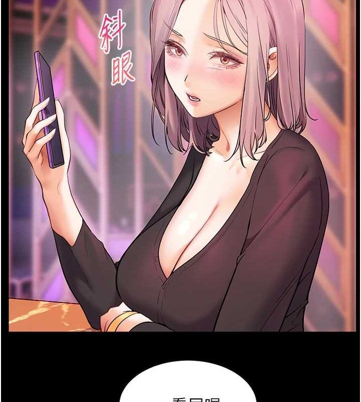 老师的亲密指导 第35话 第27页