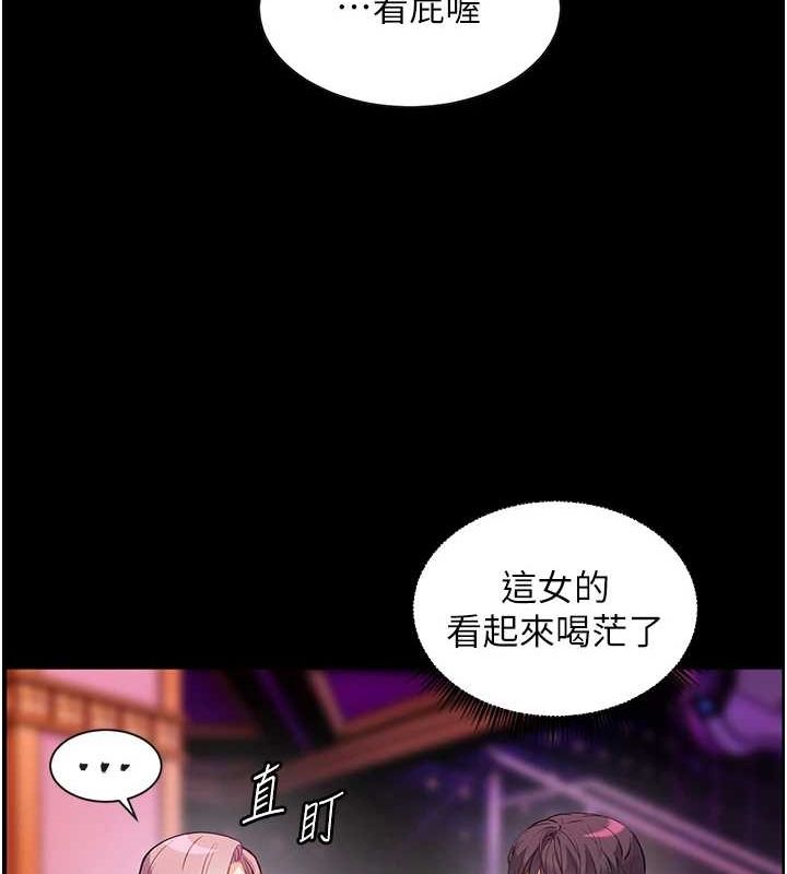 老师的亲密指导 第35话 第28页