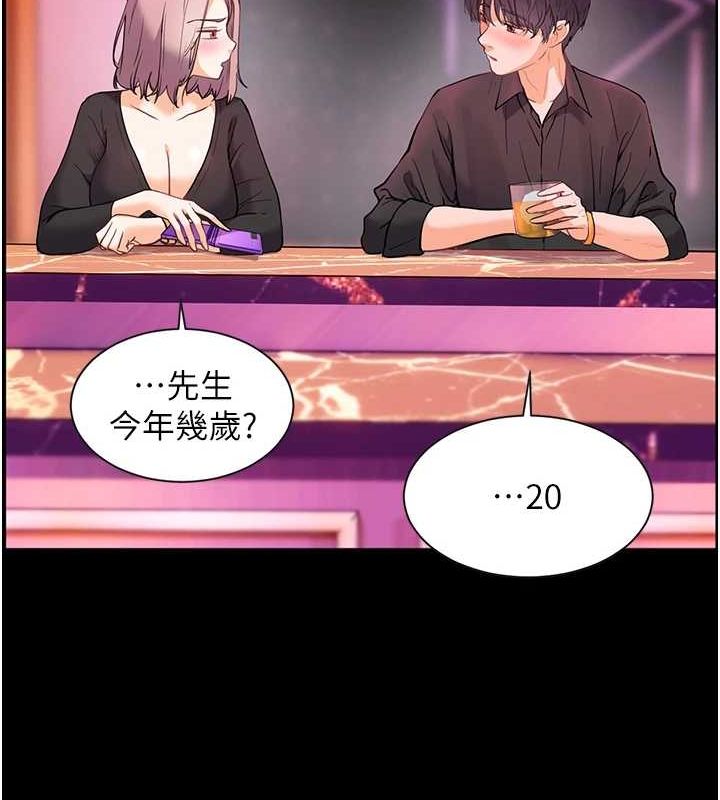老师的亲密指导 第35话 第29页