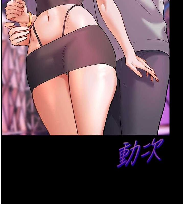 老师的亲密指导 第35话 第3页