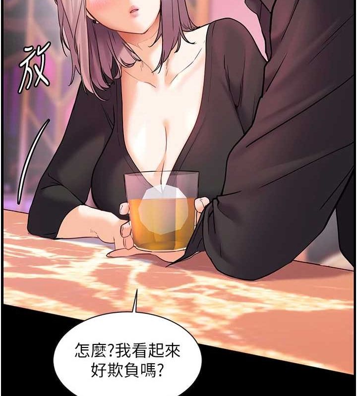 老师的亲密指导 第35话 第31页