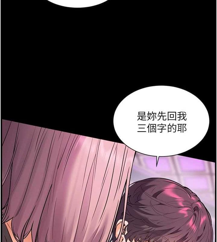 老师的亲密指导 第35话 第32页
