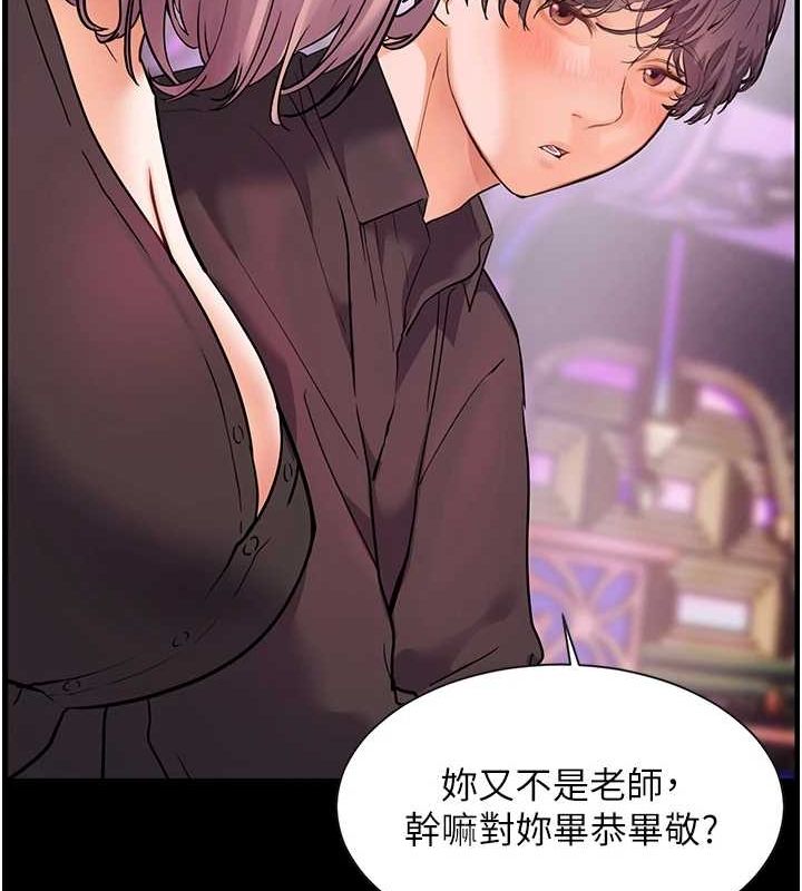 老师的亲密指导 第35话 第33页