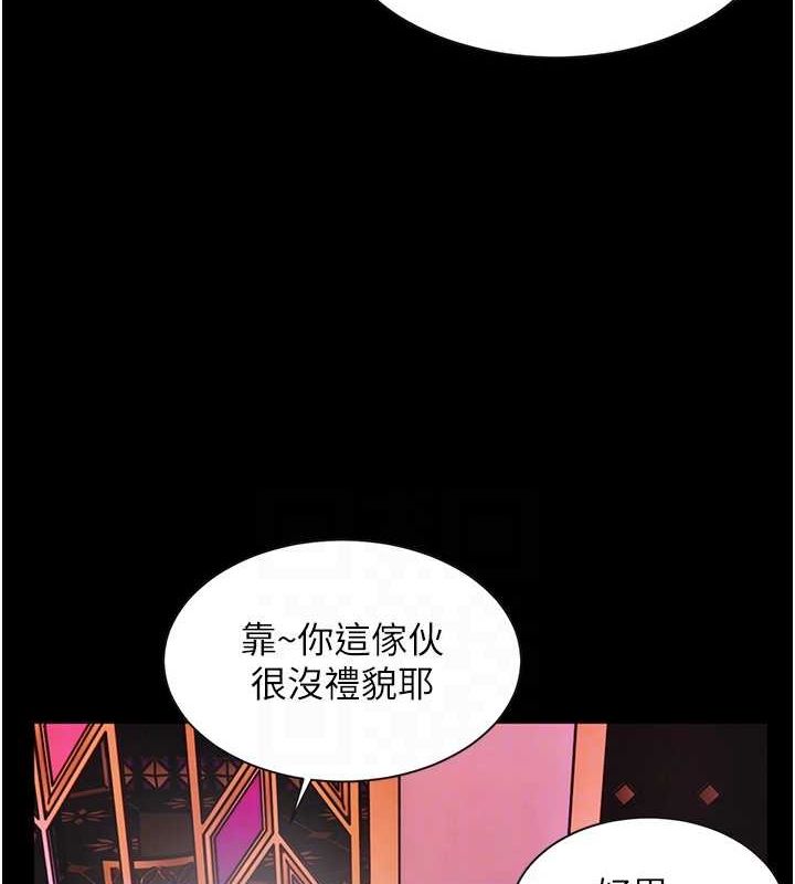 老师的亲密指导 第35话 第34页