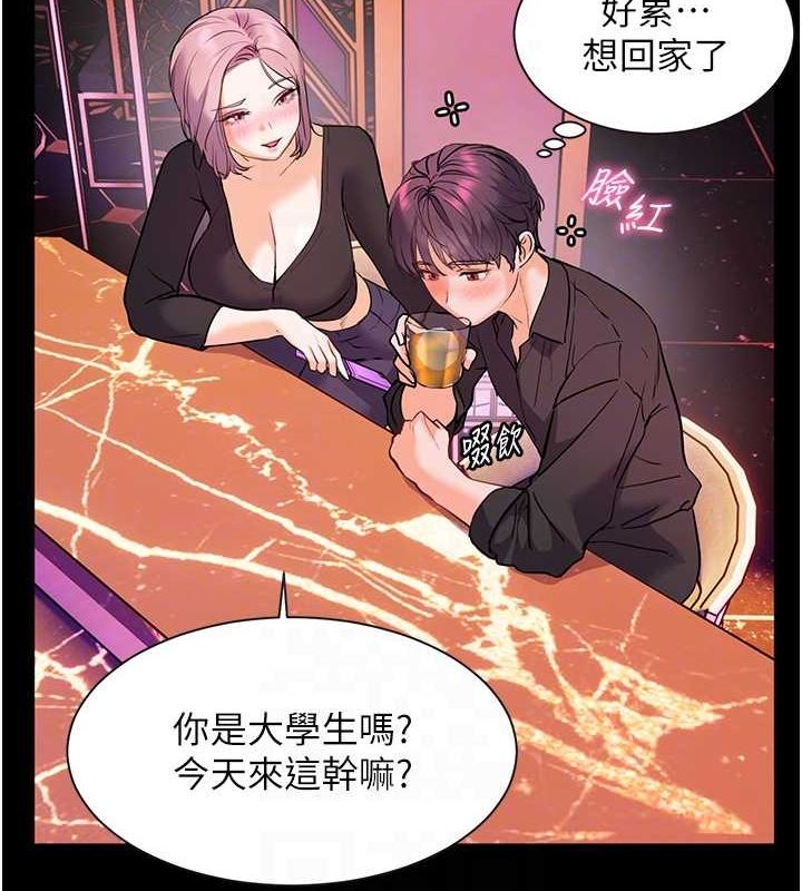 老师的亲密指导 第35话 第35页