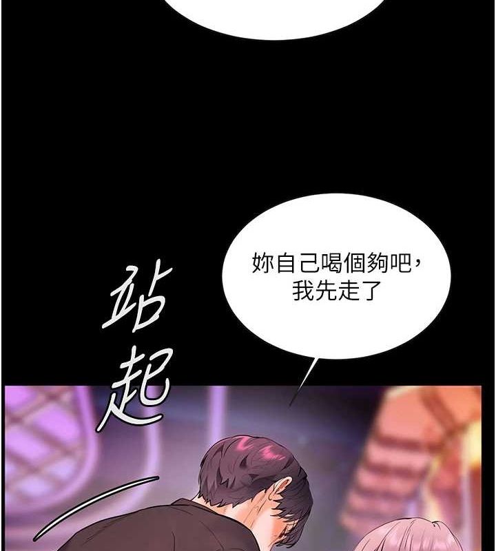 老师的亲密指导 第35话 第39页