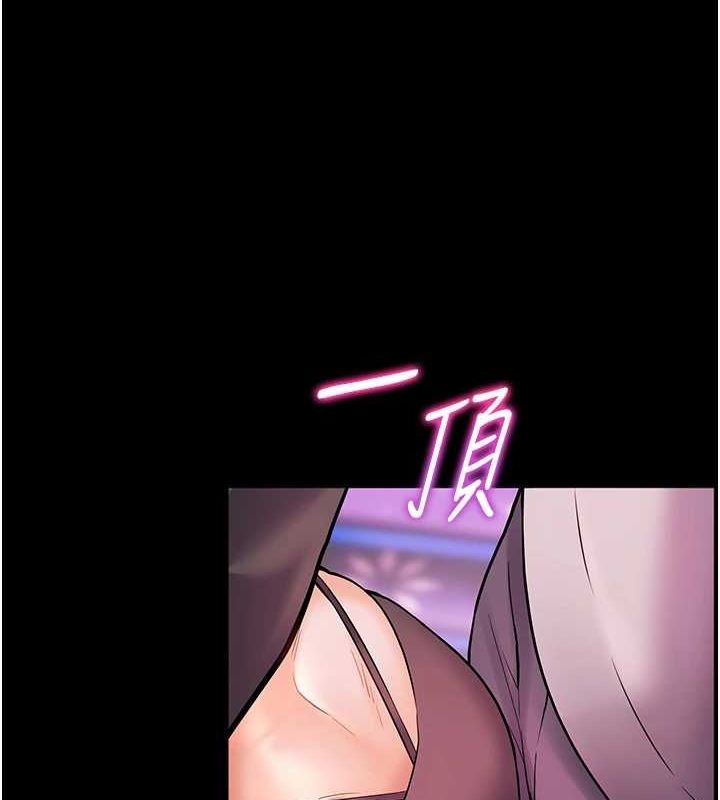 老师的亲密指导 第35话 第4页