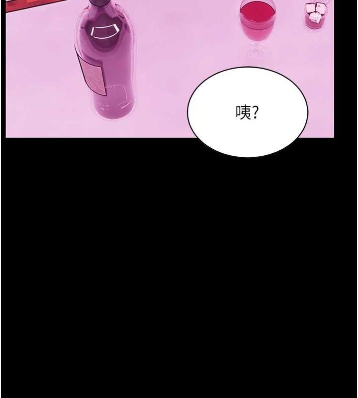 老师的亲密指导 第35话 第46页
