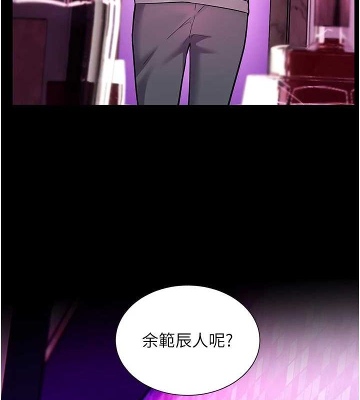 老师的亲密指导 第35话 第48页