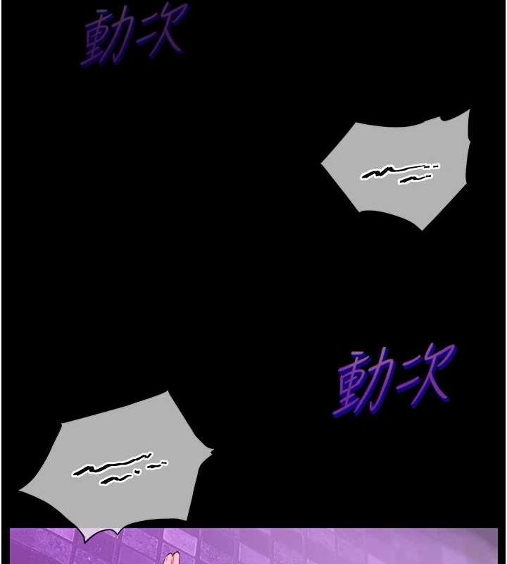老师的亲密指导 第35话 第58页