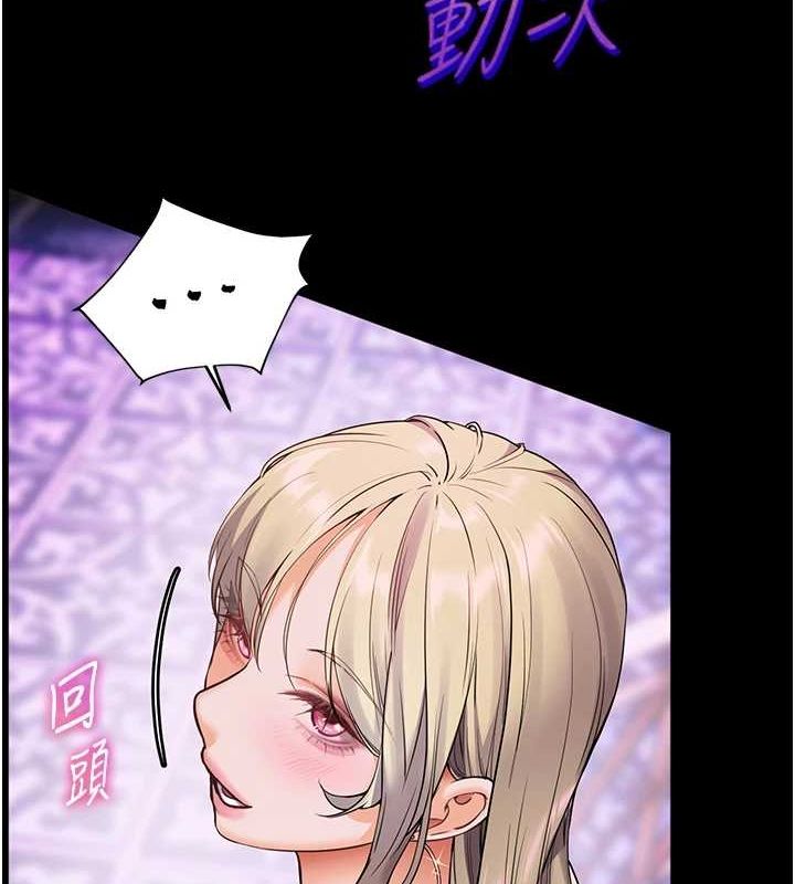 老师的亲密指导 第35话 第6页