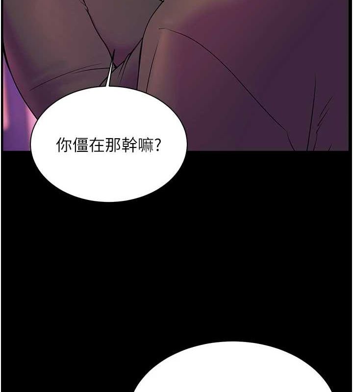老师的亲密指导 第35话 第68页