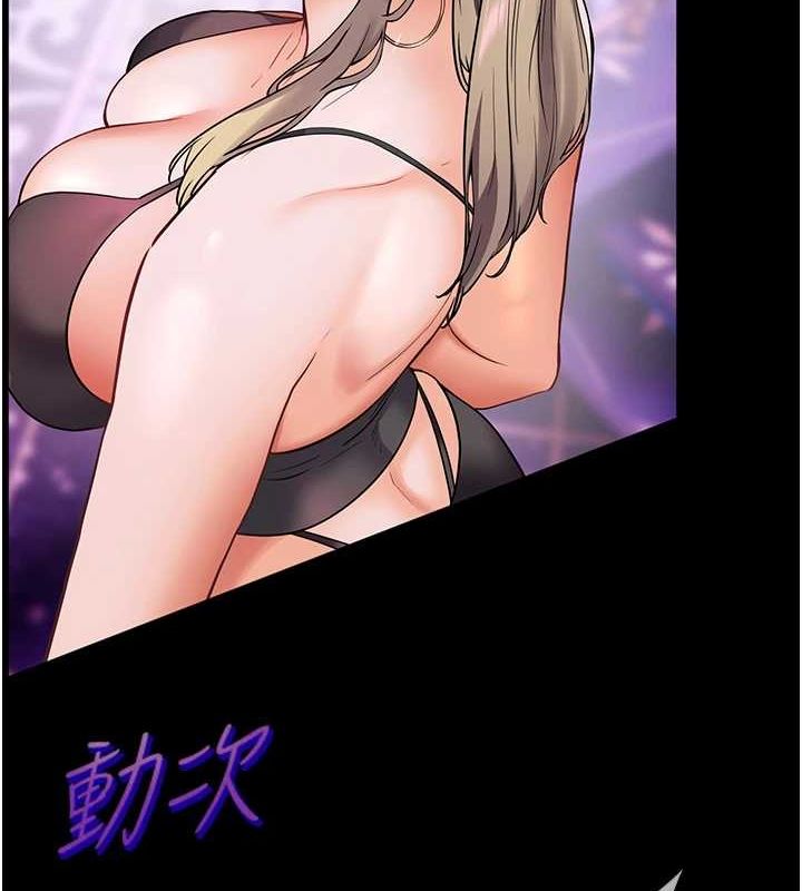 老师的亲密指导 第35话 第7页