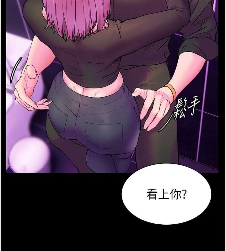 老师的亲密指导 第35话 第70页