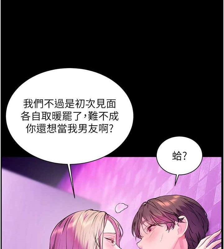 老师的亲密指导 第35话 第71页