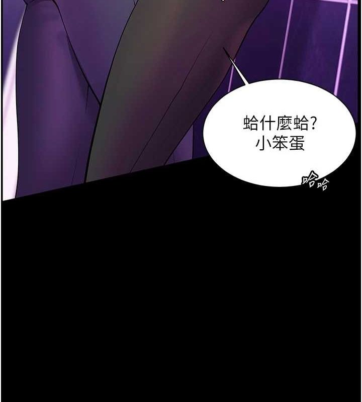 老师的亲密指导 第35话 第73页