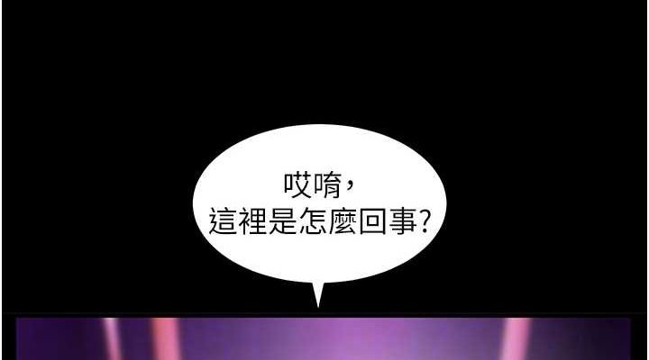 老师的亲密指导 第35话 第76页