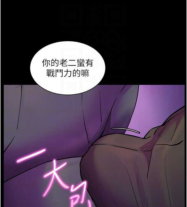 老师的亲密指导 第35话 第79页