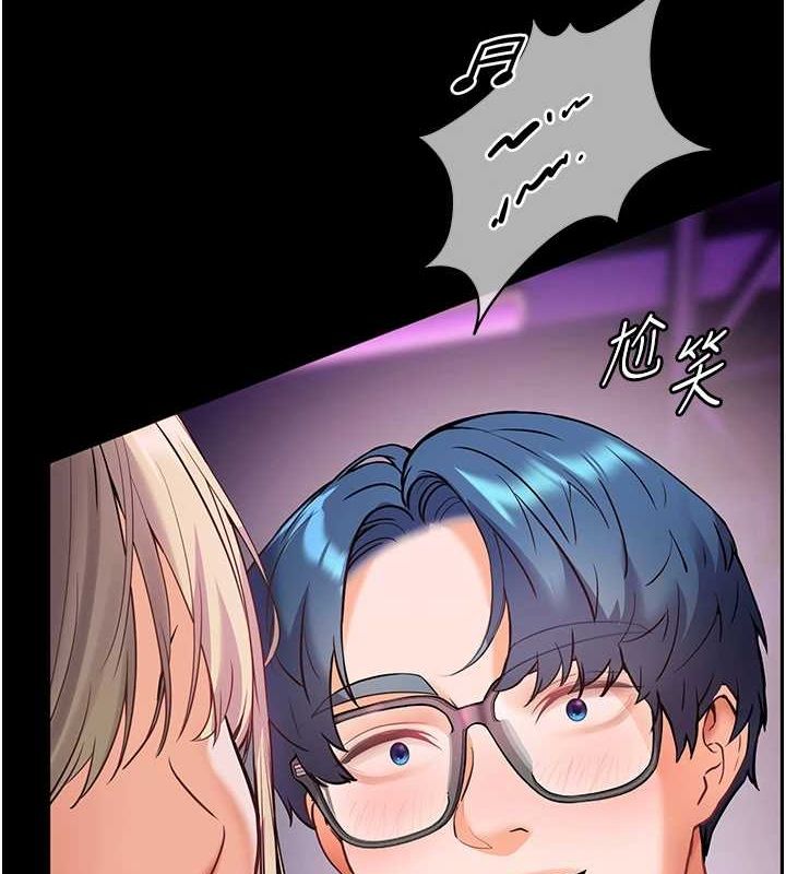 老师的亲密指导 第35话 第8页