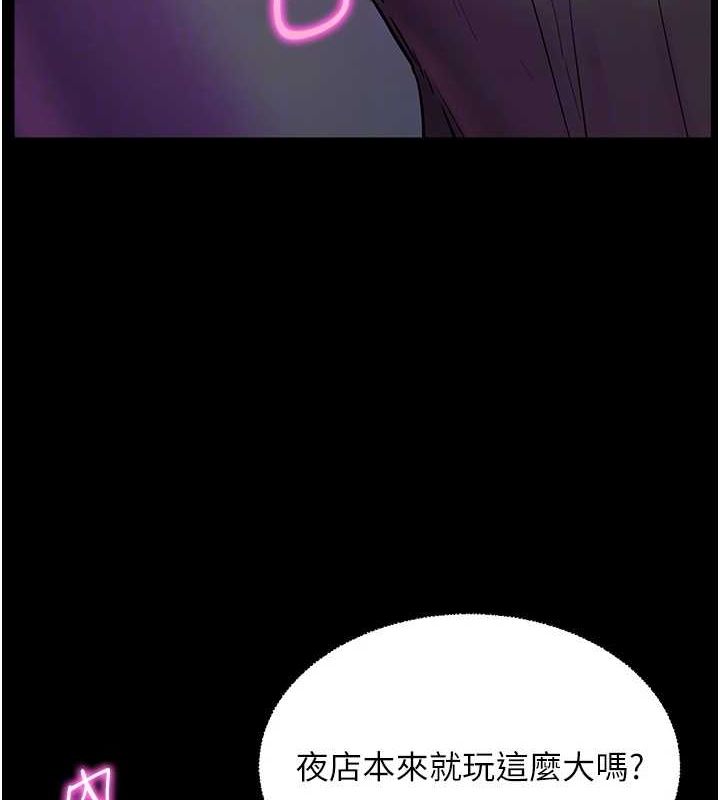 老师的亲密指导 第35话 第80页