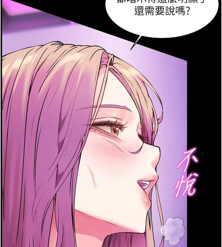老师的亲密指导 第35话 第83页