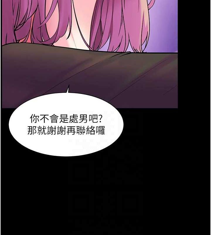 老师的亲密指导 第35话 第84页