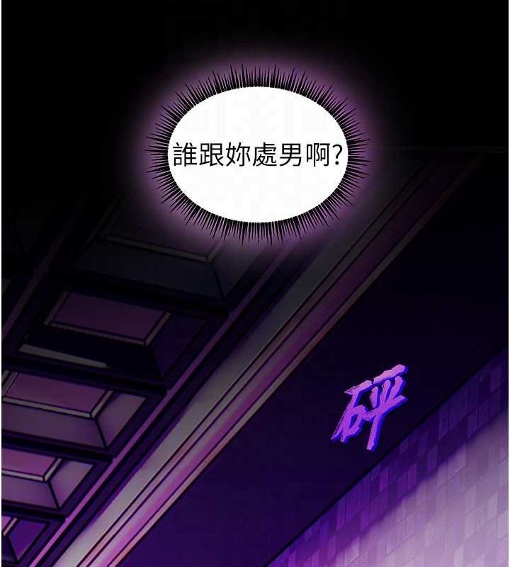 老师的亲密指导 第35话 第85页