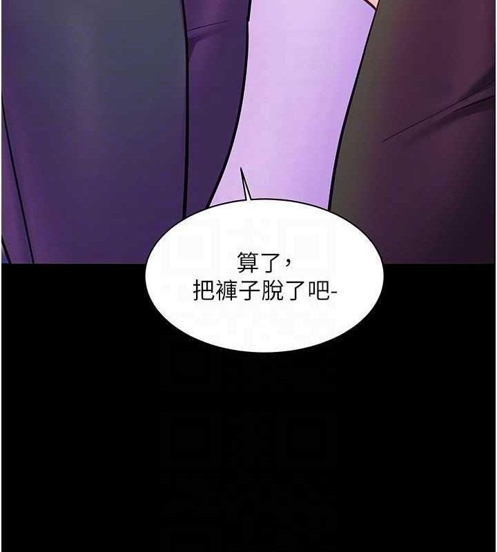 老师的亲密指导 第35话 第92页