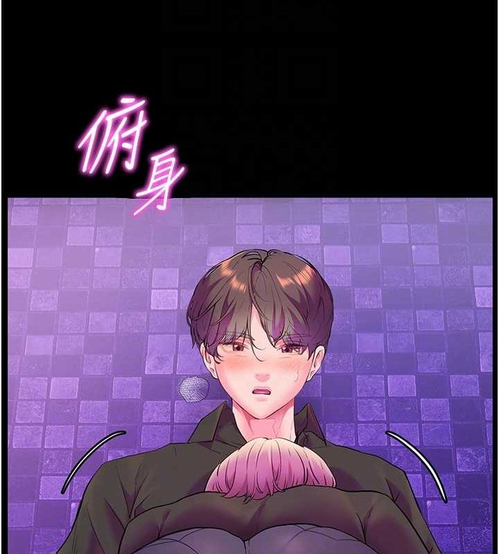 老师的亲密指导 第35话 第93页