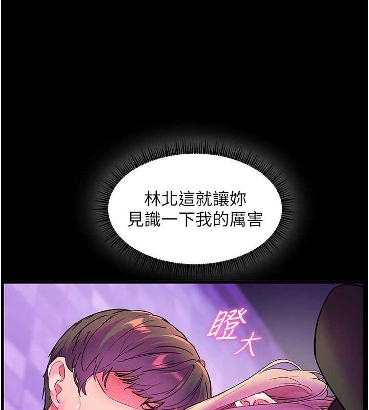 老师的亲密指导 第35话 第95页