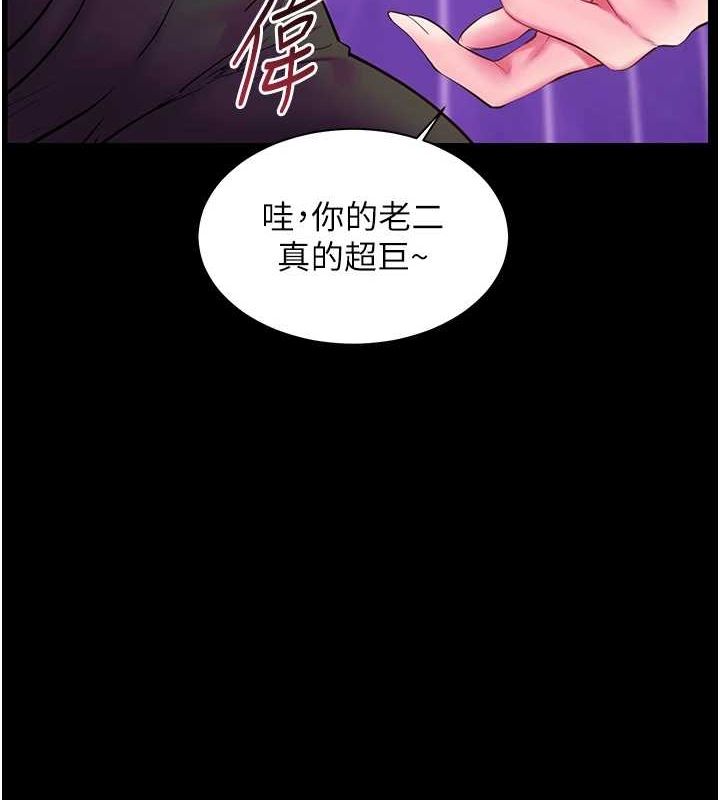 老师的亲密指导 第35话 第97页