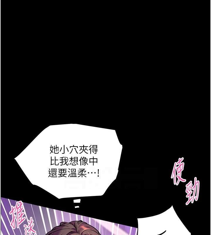 老师的亲密指导 第36话 第1页