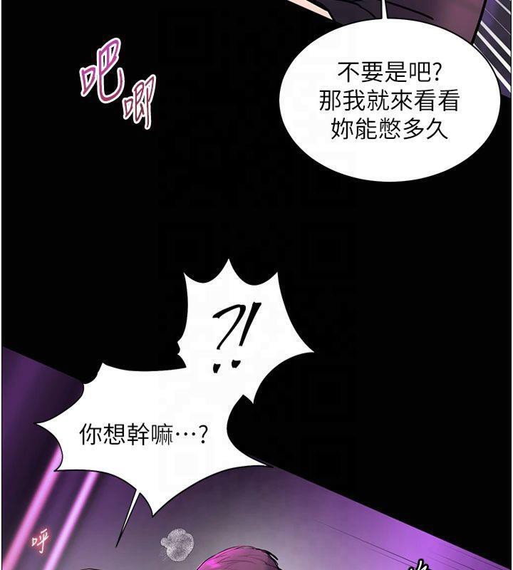 老师的亲密指导 第36话 第101页