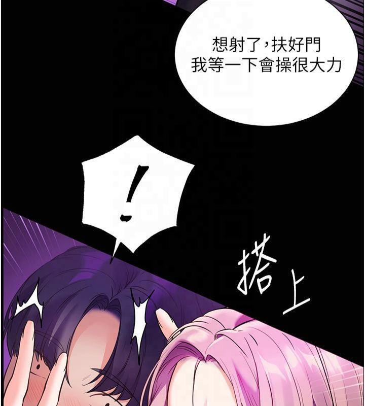老师的亲密指导 第36话 第103页