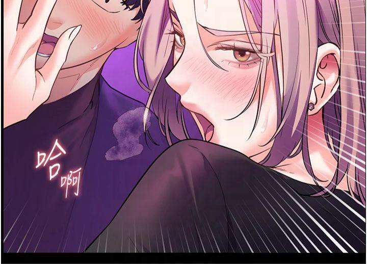 老师的亲密指导 第36话 第104页