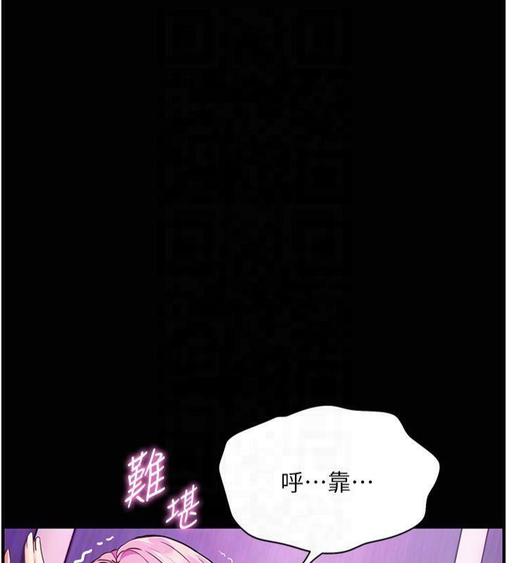 老师的亲密指导 第36话 第105页