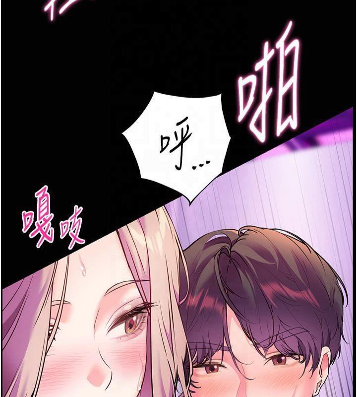 老师的亲密指导 第36话 第11页