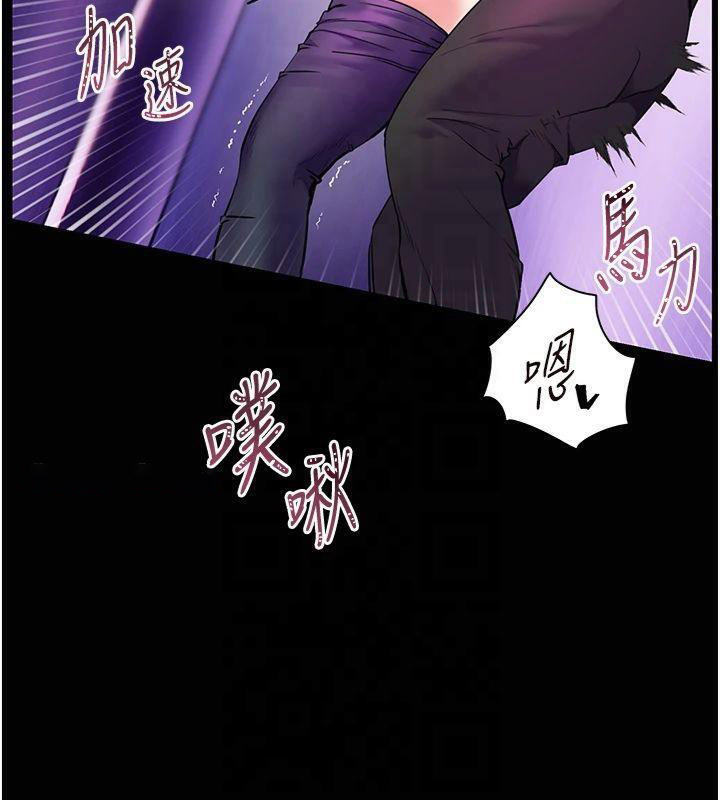 老师的亲密指导 第36话 第111页