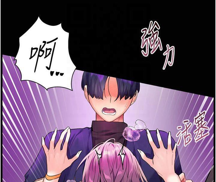 老师的亲密指导 第36话 第112页