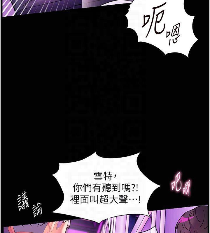 老师的亲密指导 第36话 第114页