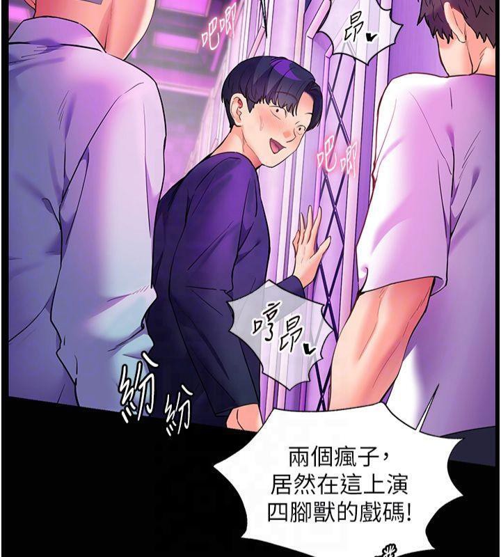 老师的亲密指导 第36话 第115页