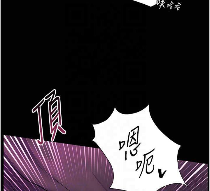 老师的亲密指导 第36话 第116页