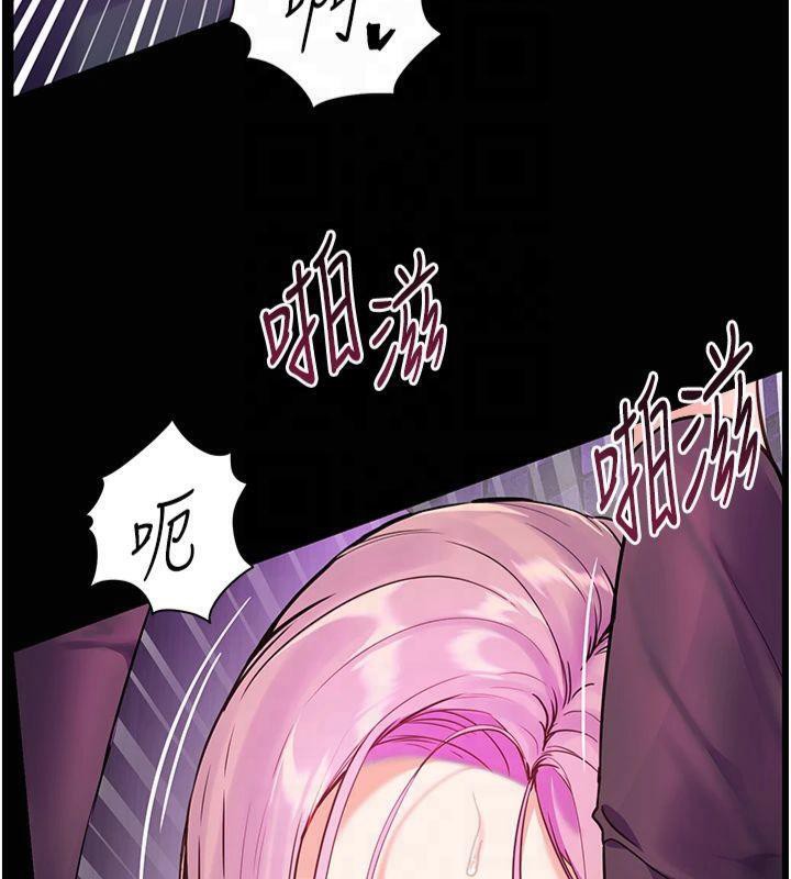 老师的亲密指导 第36话 第118页