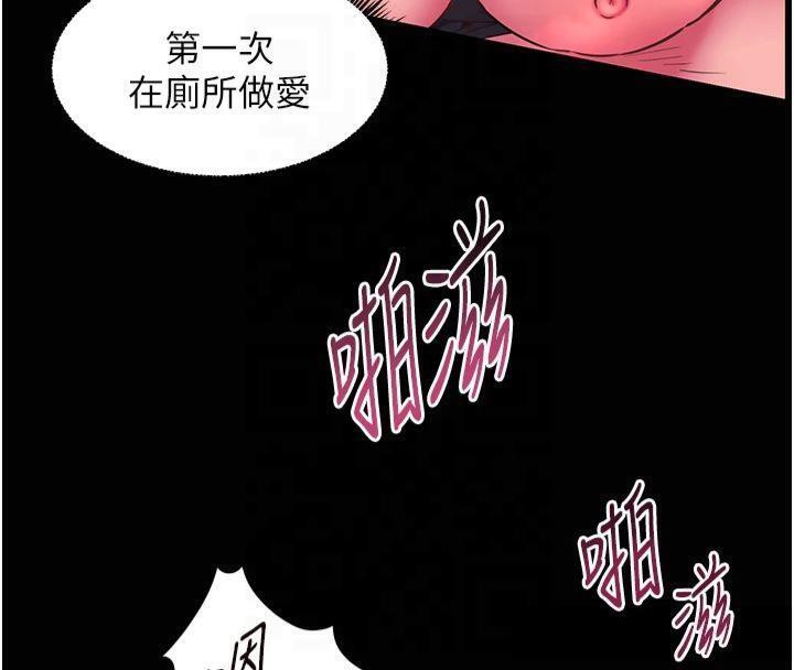 老师的亲密指导 第36话 第120页