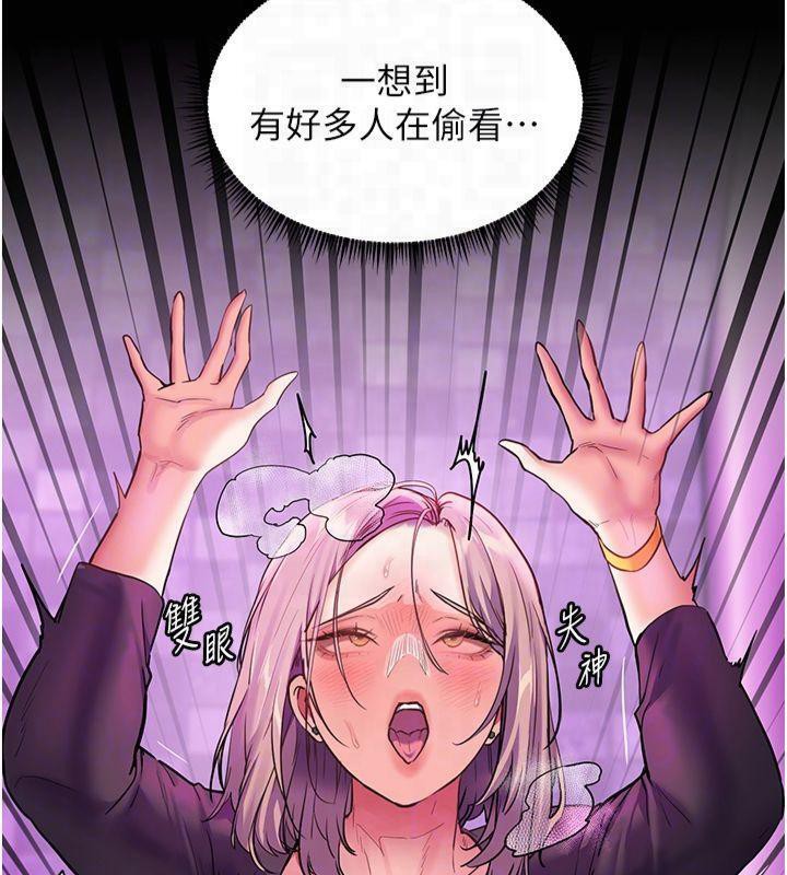 老师的亲密指导 第36话 第122页