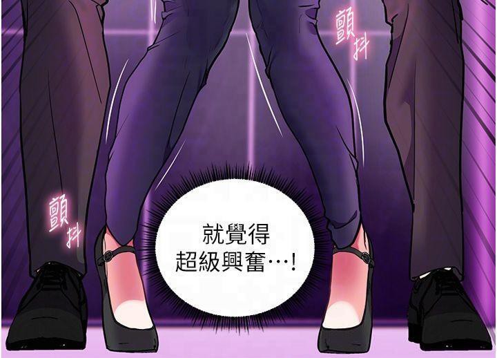 老师的亲密指导 第36话 第124页