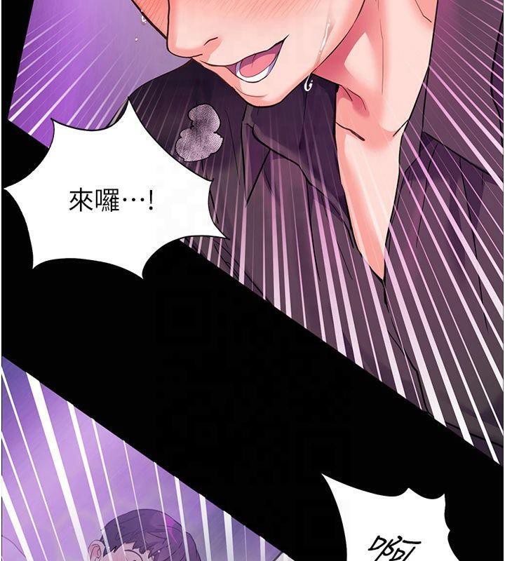 老师的亲密指导 第36话 第126页