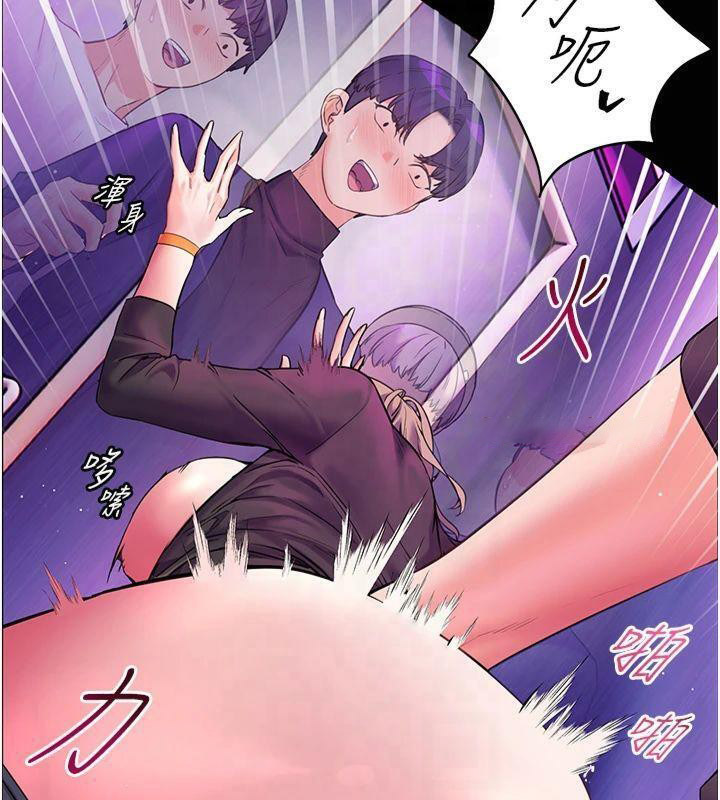 老师的亲密指导 第36话 第127页