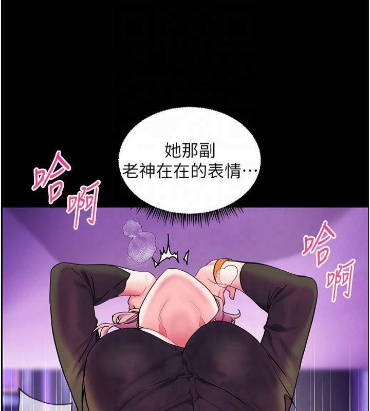 老师的亲密指导 第36话 第13页