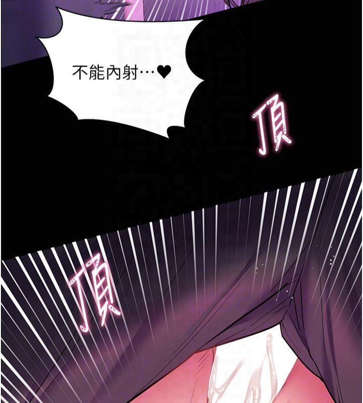 老师的亲密指导 第36话 第131页